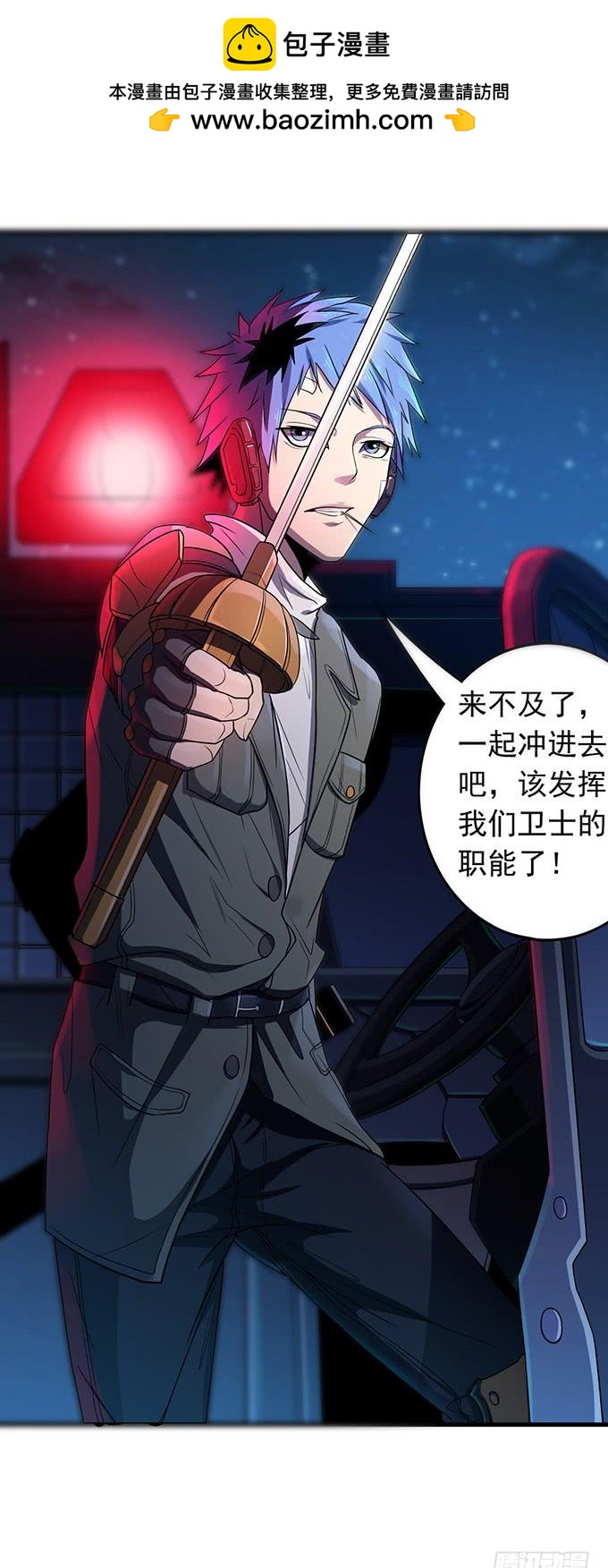 《悬坛之剑》触手可及的死亡 （1） 第33页