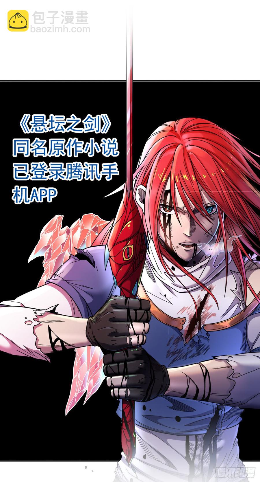 《悬坛之剑》触手可及的死亡 （1） 第34页