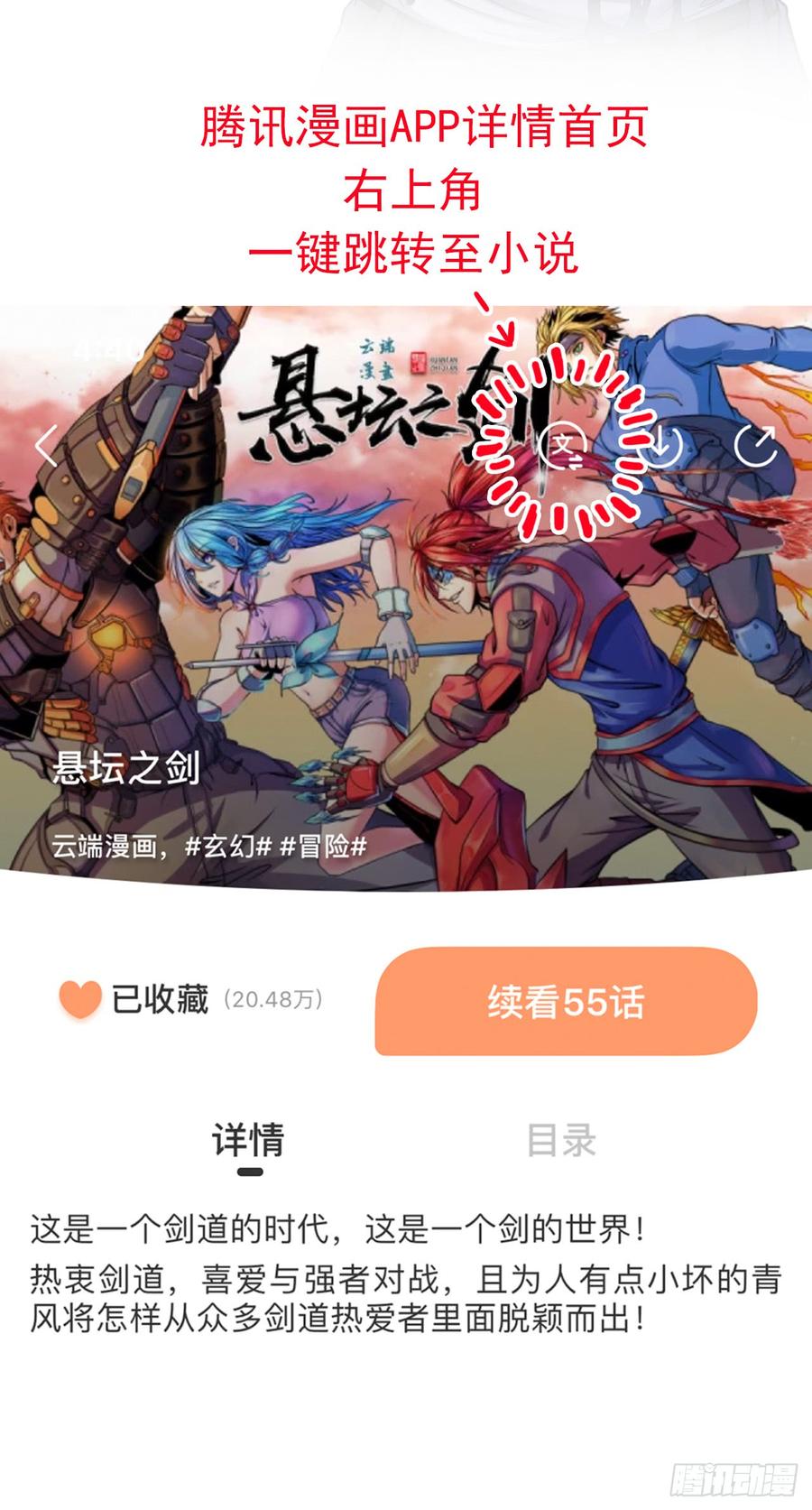 《悬坛之剑》触手可及的死亡 （1） 第35页