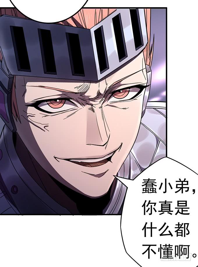《悬坛之剑》触手可及的死亡 （1） 第5页