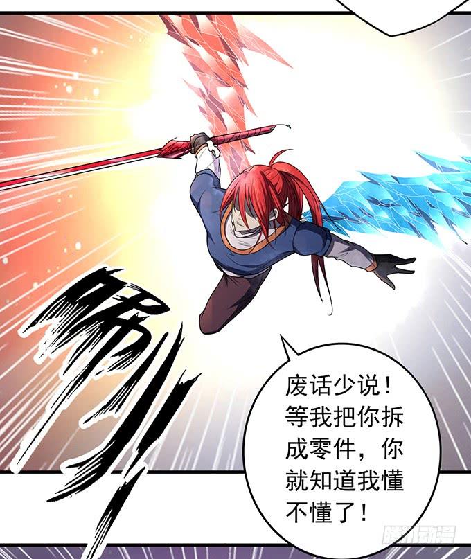 《悬坛之剑》触手可及的死亡 （1） 第6页
