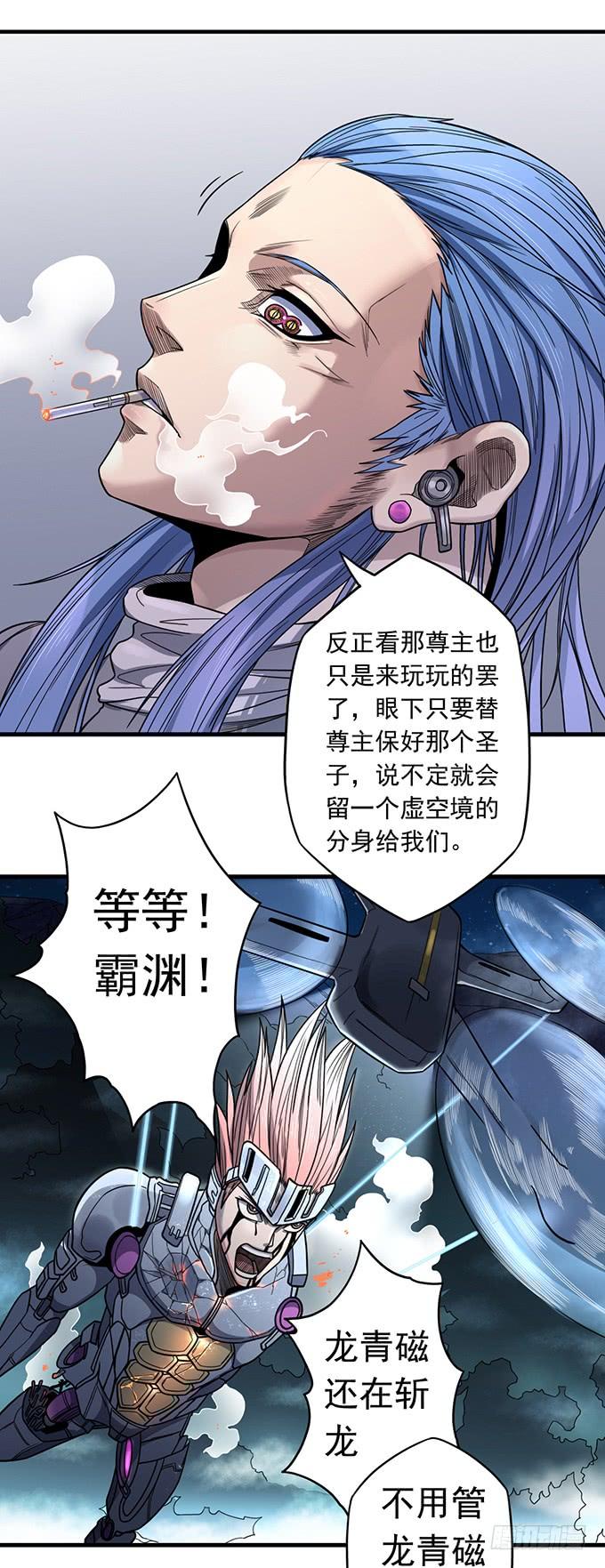 《悬坛之剑》觉悟 （3） 第13页