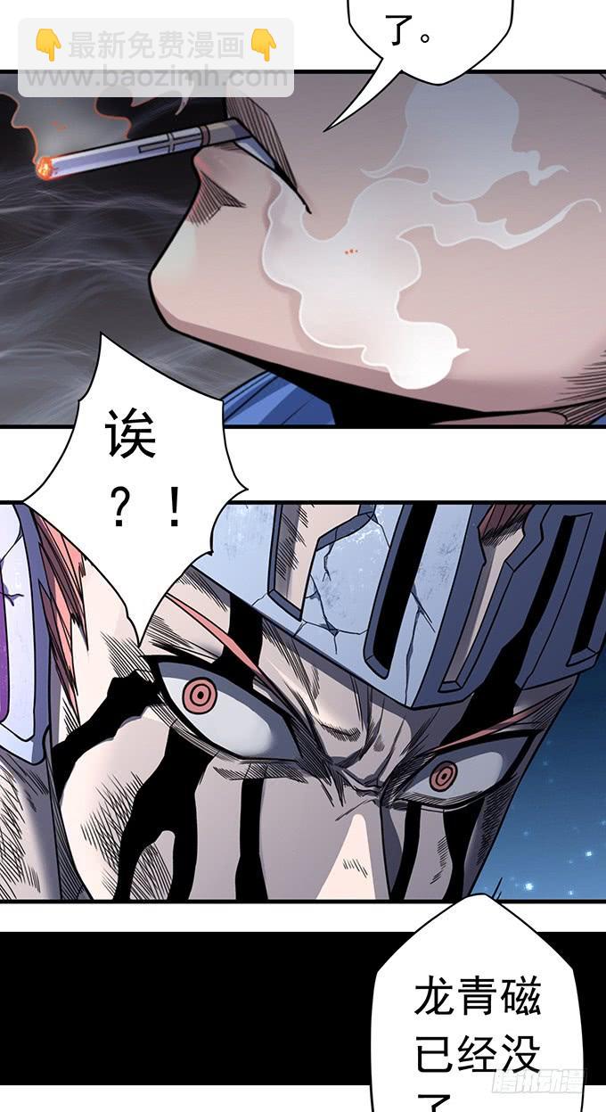 《悬坛之剑》觉悟 （3） 第14页