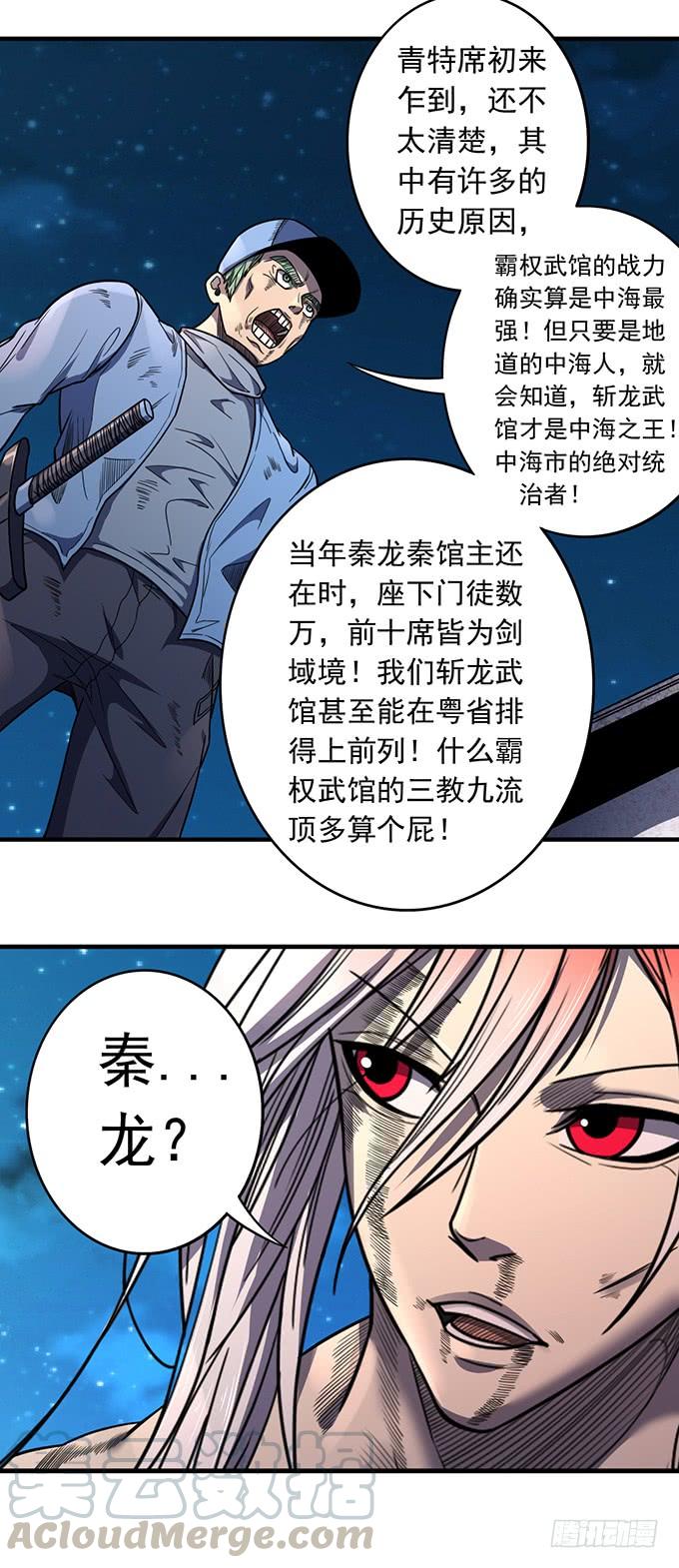 《悬坛之剑》觉悟 （3） 第21页