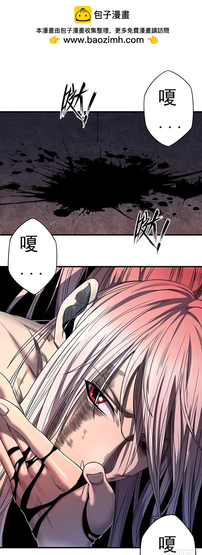 《悬坛之剑》觉悟 （3） 第2页