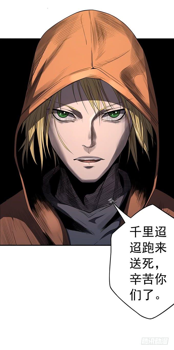 《悬坛之剑》觉悟 （3） 第30页