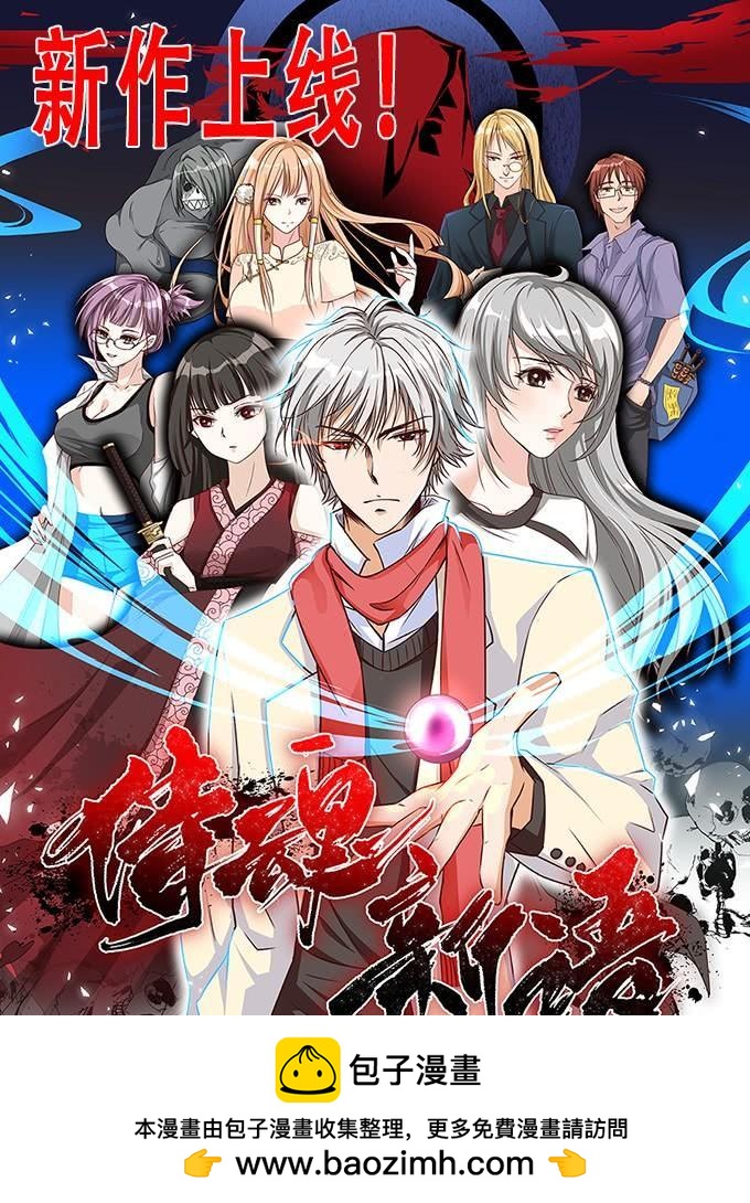 《悬坛之剑》觉悟 （3） 第32页