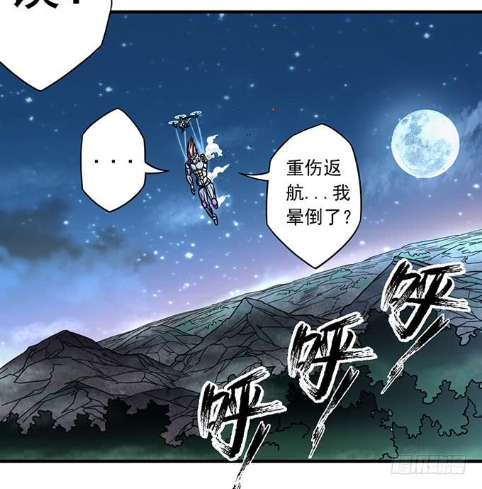 《悬坛之剑》觉悟 （3） 第8页