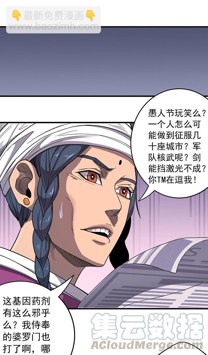 《悬坛之剑》杀意决堤（2） 第11页
