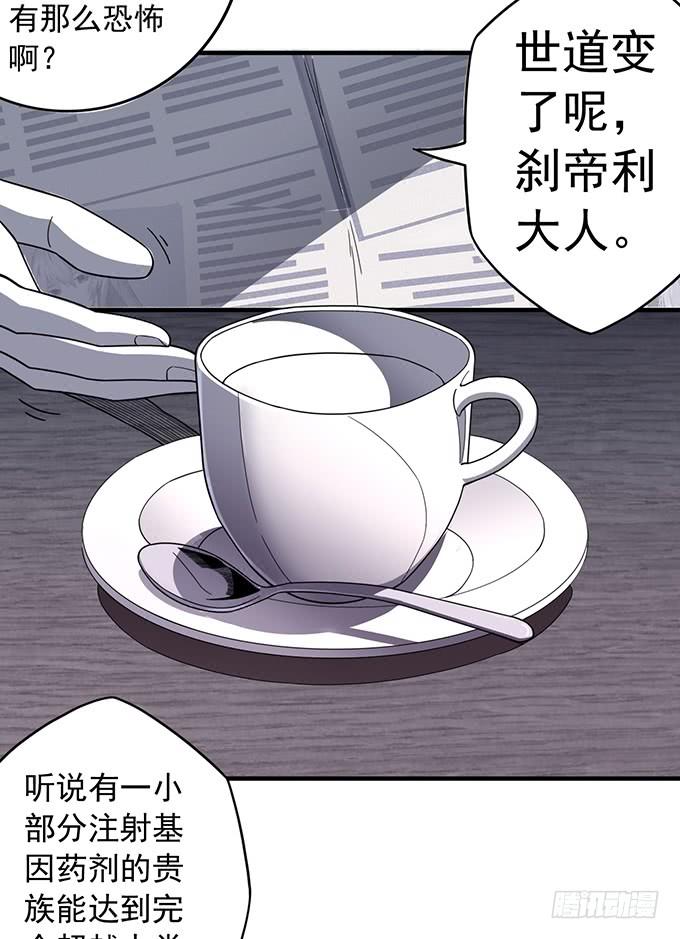 《悬坛之剑》杀意决堤（2） 第12页