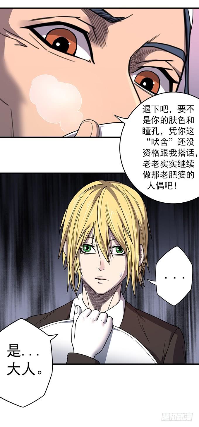 《悬坛之剑》杀意决堤（2） 第15页