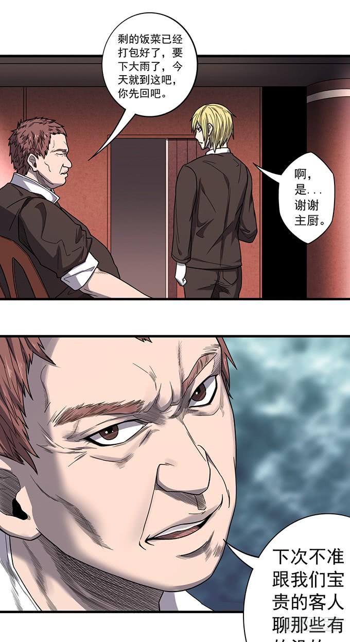 《悬坛之剑》杀意决堤（2） 第17页