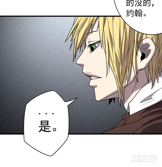 《悬坛之剑》杀意决堤（2） 第18页