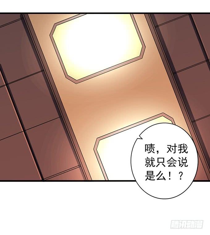 《悬坛之剑》杀意决堤（2） 第19页