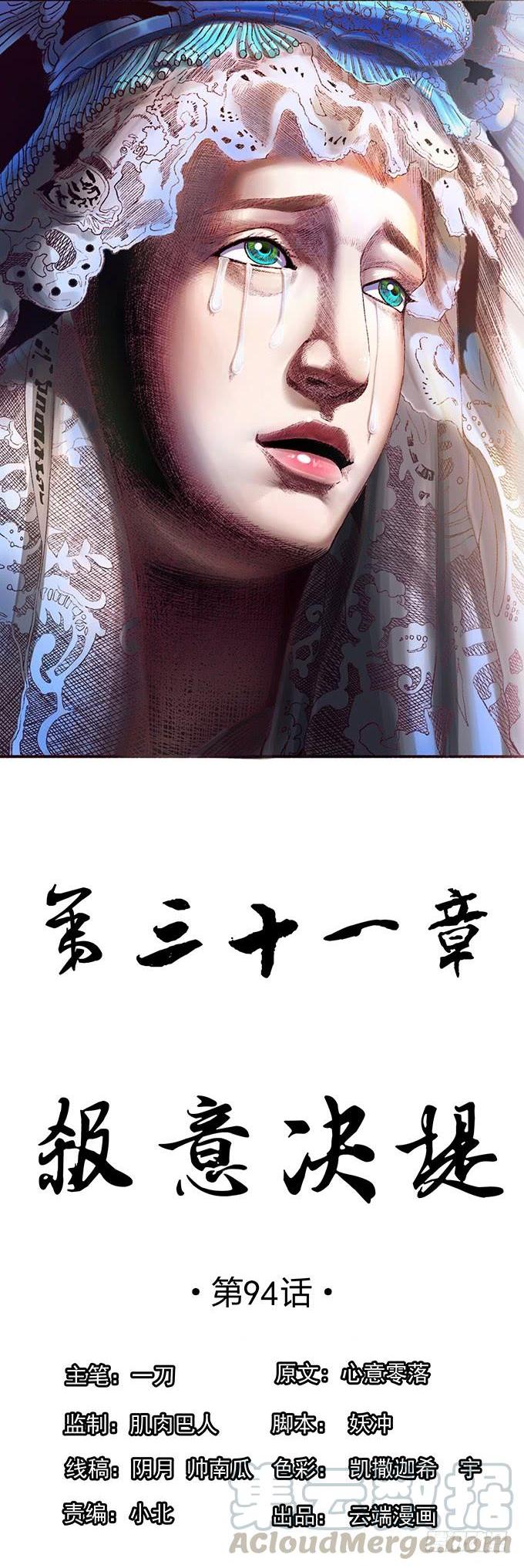 《悬坛之剑》杀意决堤（2） 第1页