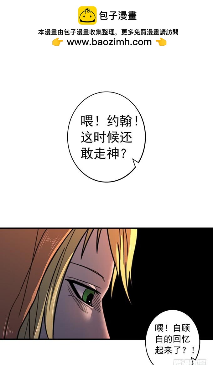 《悬坛之剑》杀意决堤（2） 第20页