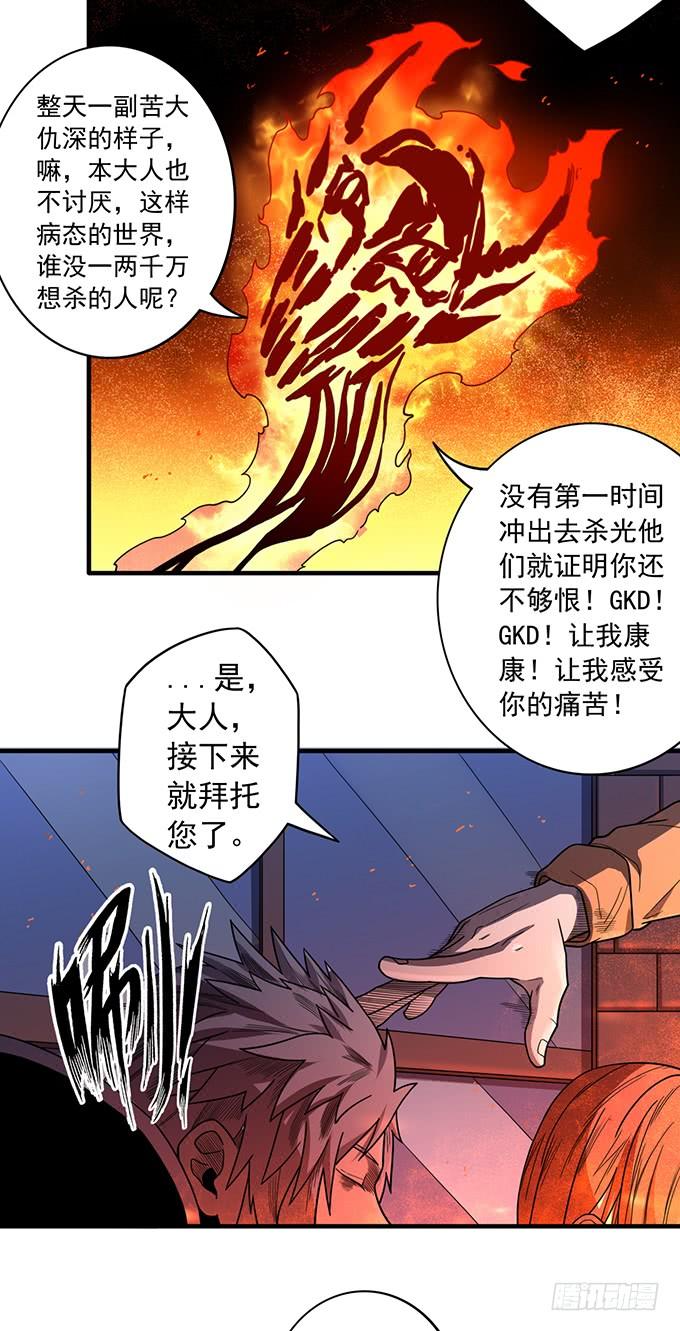 《悬坛之剑》杀意决堤（2） 第24页