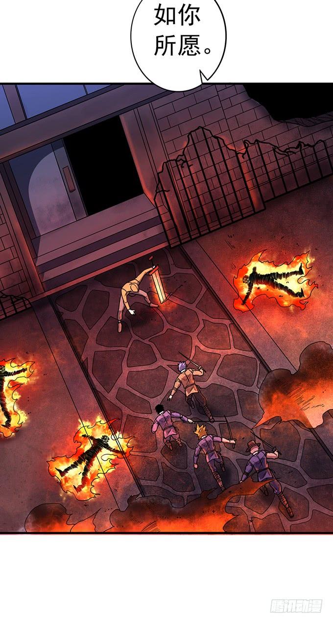 《悬坛之剑》杀意决堤（2） 第25页