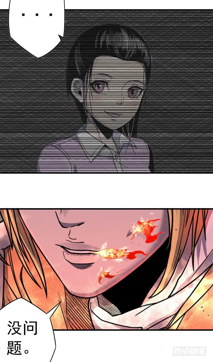 《悬坛之剑》杀意决堤（2） 第28页