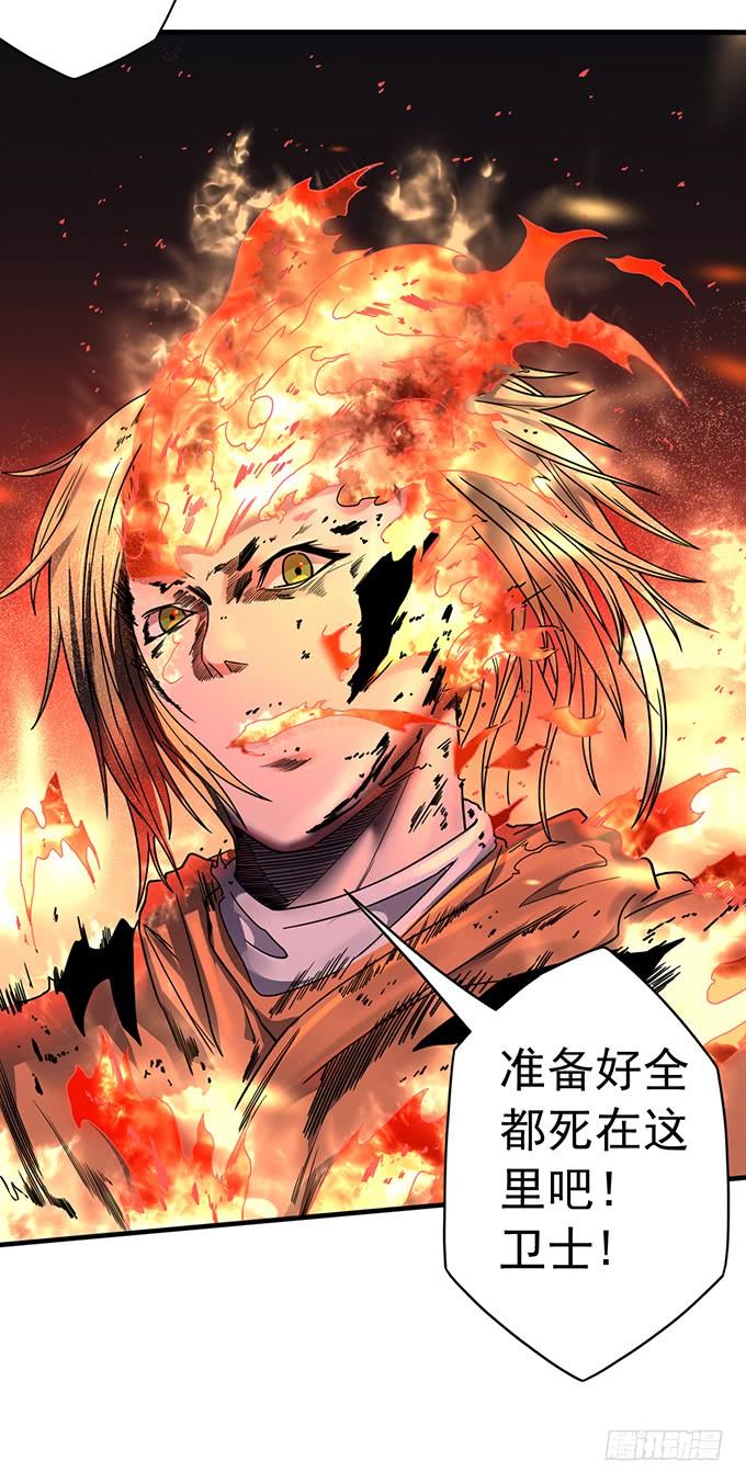 《悬坛之剑》杀意决堤（2） 第29页