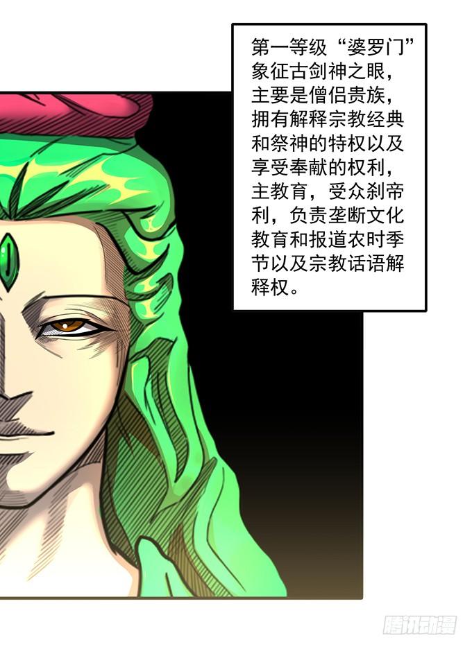 《悬坛之剑》杀意决堤（2） 第3页