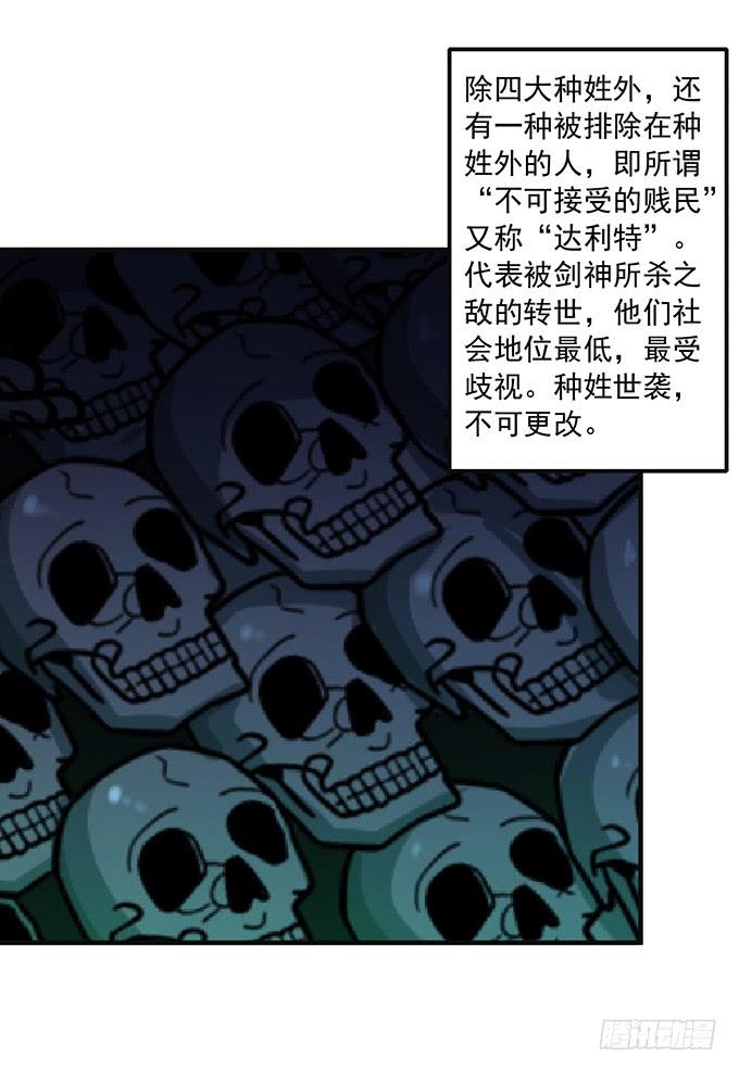 《悬坛之剑》杀意决堤（2） 第6页