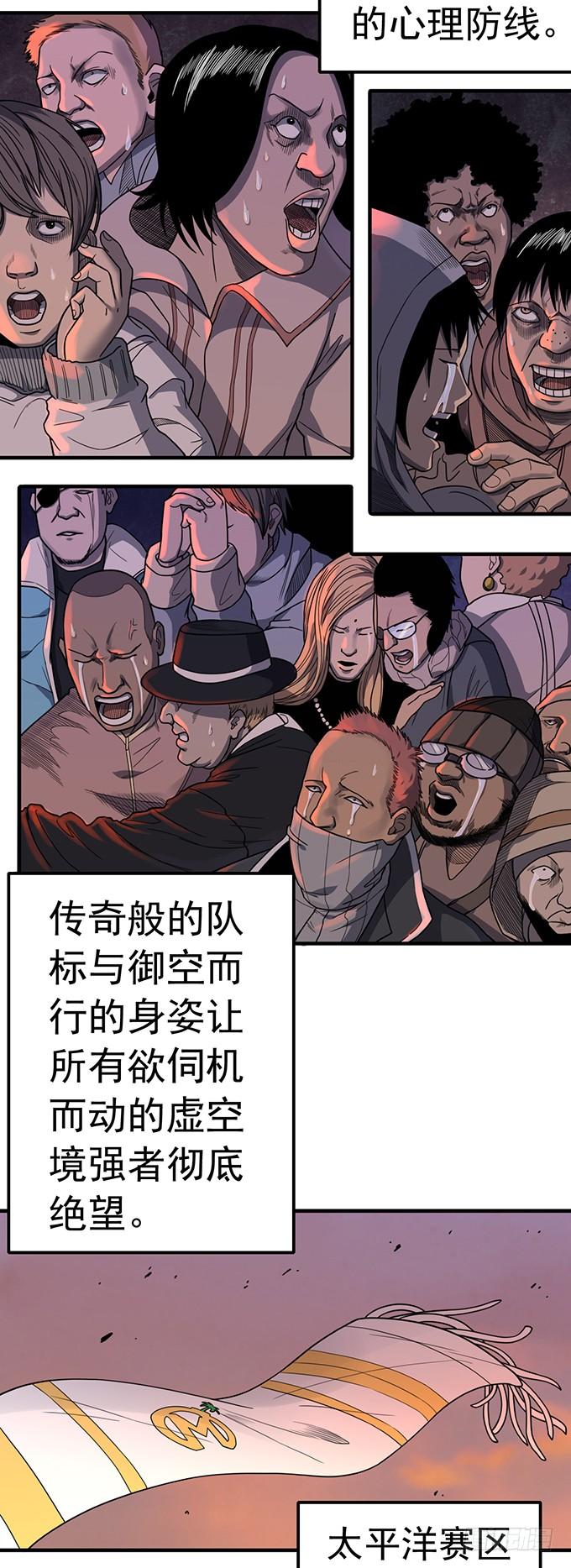 《悬坛之剑》杀意决堤（2） 第8页