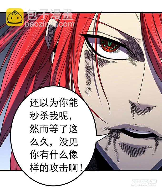 《悬坛之剑》触手可及的死亡（3） 第10页