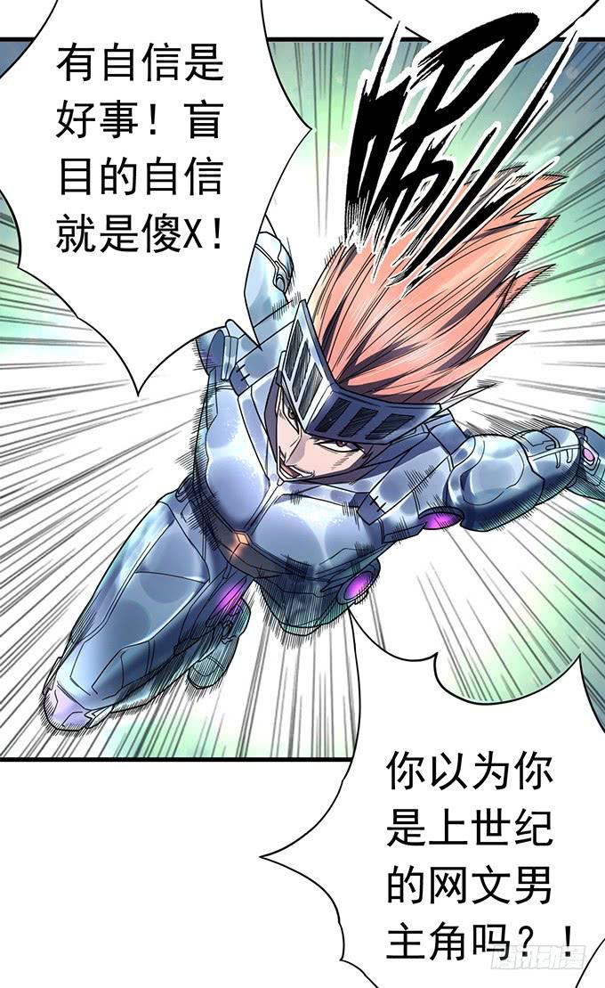 《悬坛之剑》触手可及的死亡（3） 第12页
