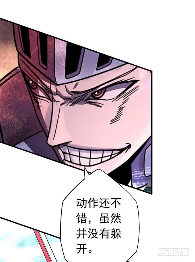 《悬坛之剑》触手可及的死亡（3） 第19页