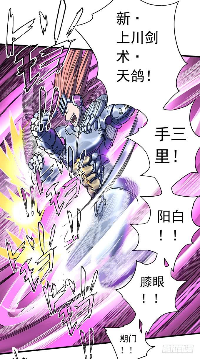 《悬坛之剑》触手可及的死亡（3） 第23页