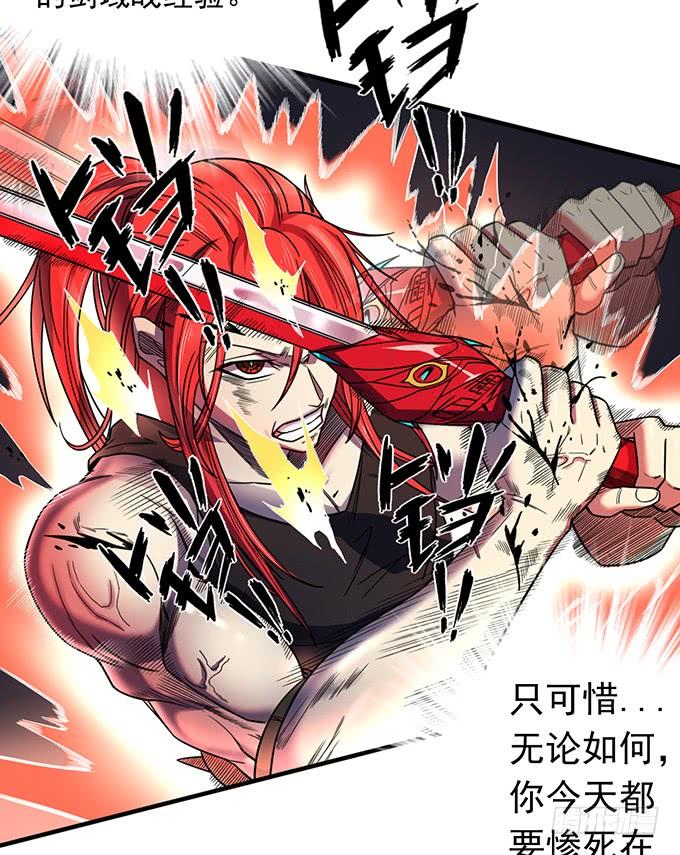 《悬坛之剑》触手可及的死亡（3） 第26页