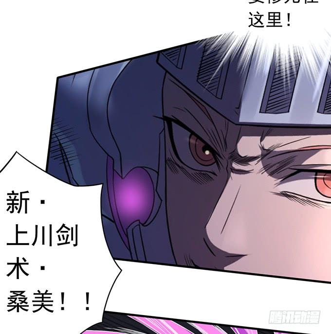 《悬坛之剑》触手可及的死亡（3） 第27页