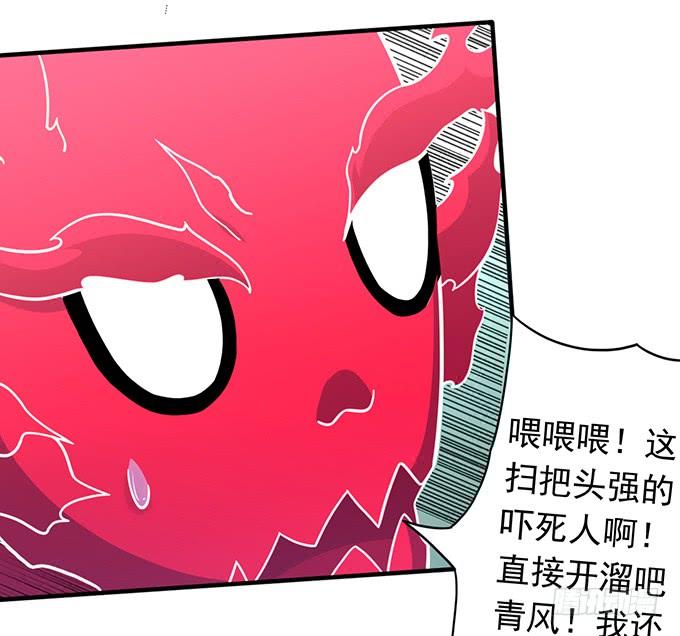 《悬坛之剑》触手可及的死亡（3） 第29页