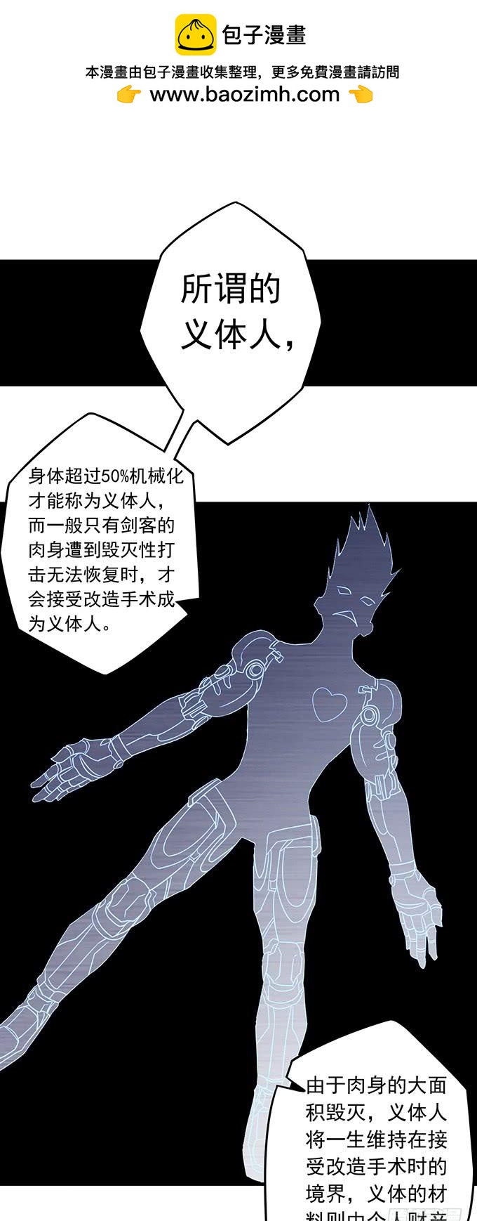 《悬坛之剑》触手可及的死亡（3） 第2页