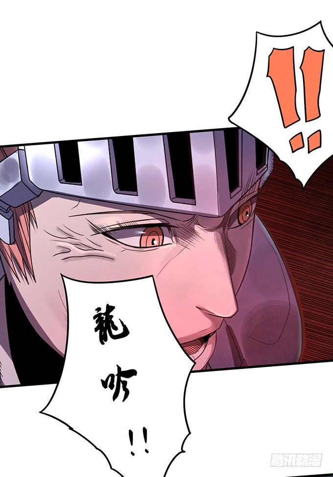 《悬坛之剑》触手可及的死亡（3） 第32页