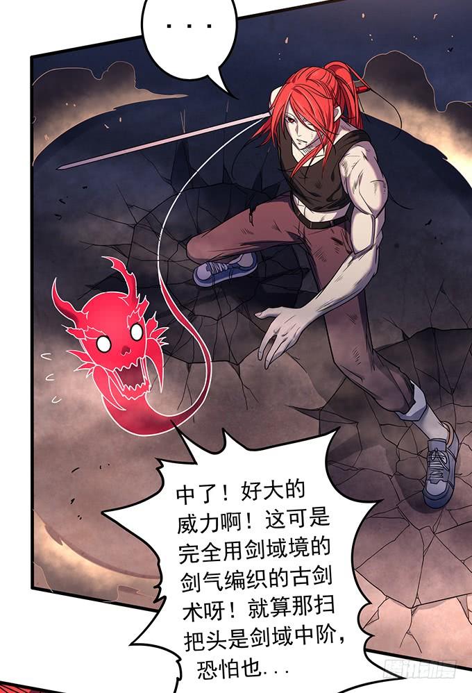 《悬坛之剑》触手可及的死亡（3） 第35页