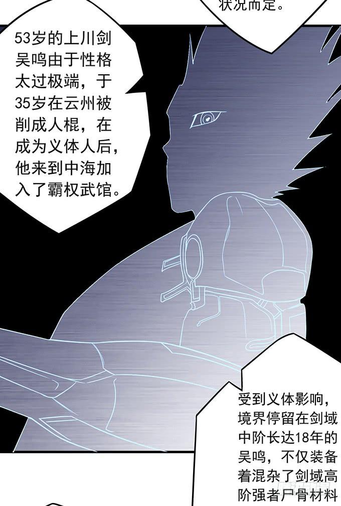 《悬坛之剑》触手可及的死亡（3） 第3页