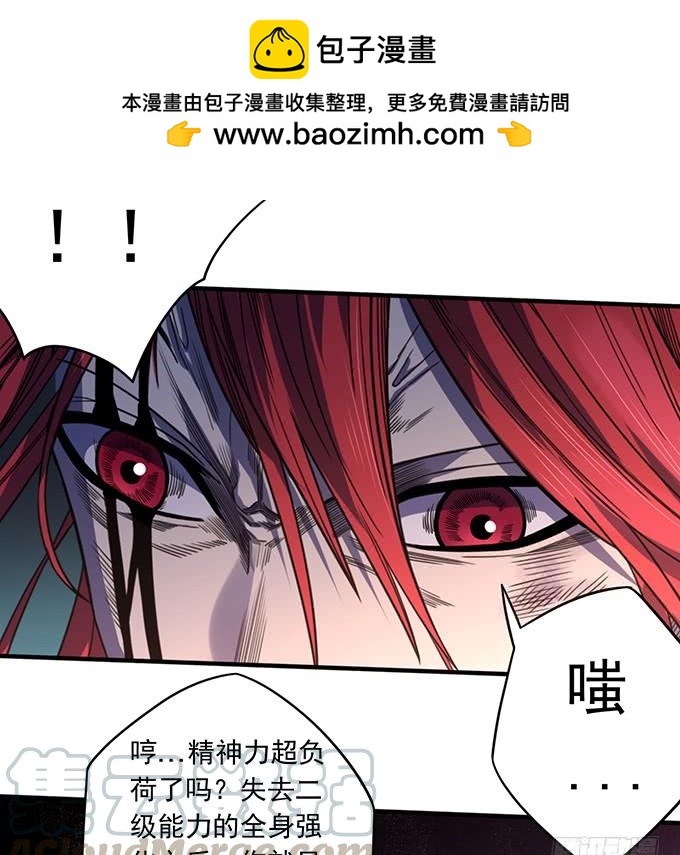 《悬坛之剑》触手可及的死亡（3） 第41页