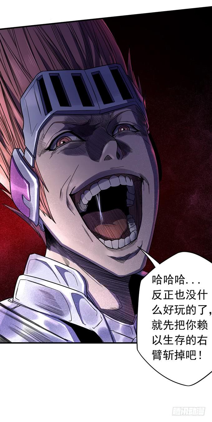 《悬坛之剑》触手可及的死亡（3） 第43页