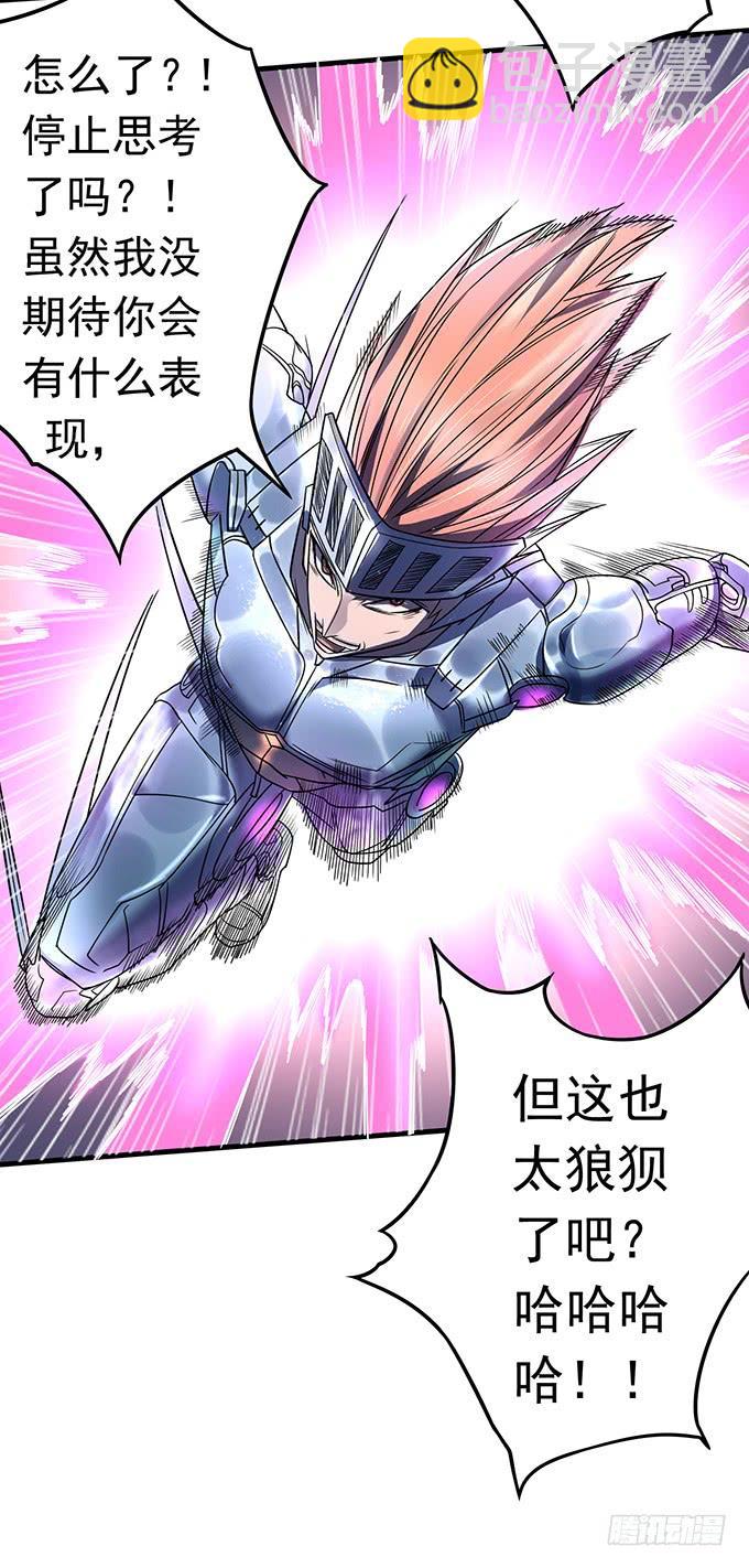 《悬坛之剑》触手可及的死亡（3） 第47页