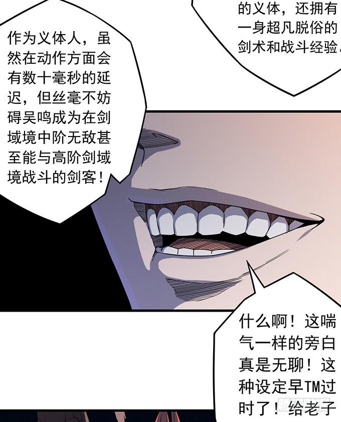 《悬坛之剑》触手可及的死亡（3） 第4页