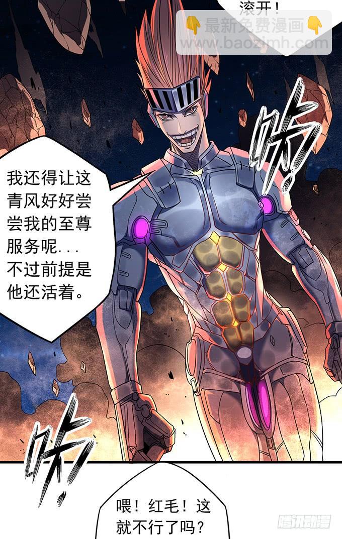 《悬坛之剑》触手可及的死亡（3） 第5页