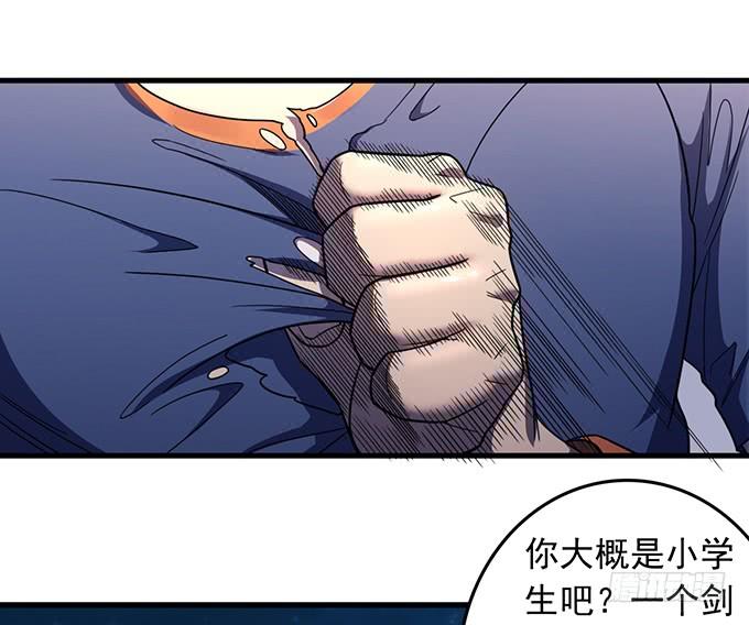 《悬坛之剑》触手可及的死亡（3） 第8页