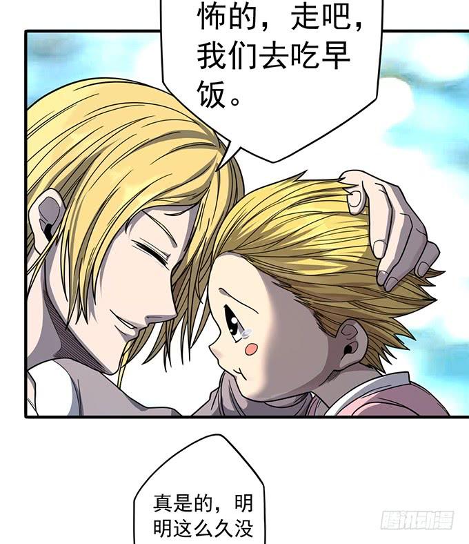 《悬坛之剑》杀意决堤（1） 第18页