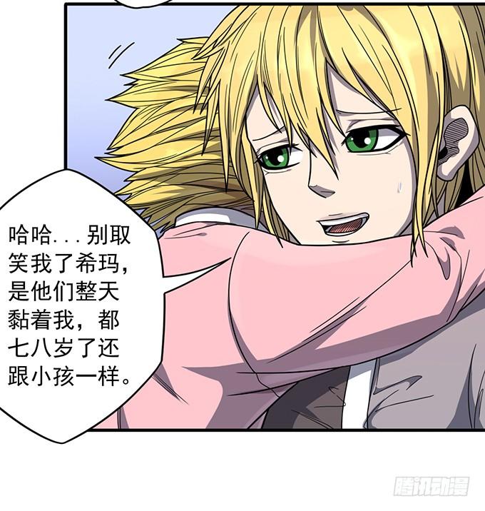 《悬坛之剑》杀意决堤（1） 第20页