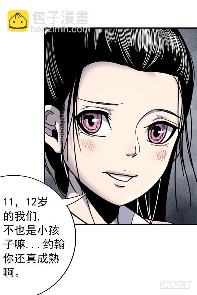《悬坛之剑》杀意决堤（1） 第22页