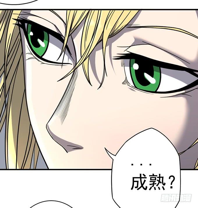 《悬坛之剑》杀意决堤（1） 第23页