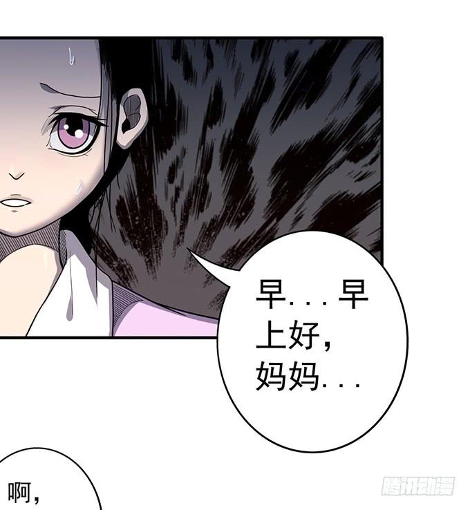 《悬坛之剑》杀意决堤（1） 第28页