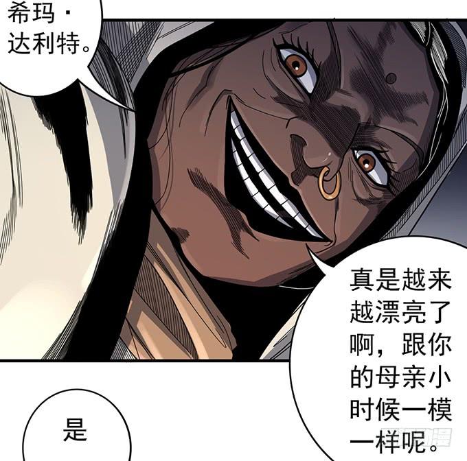 《悬坛之剑》杀意决堤（1） 第29页